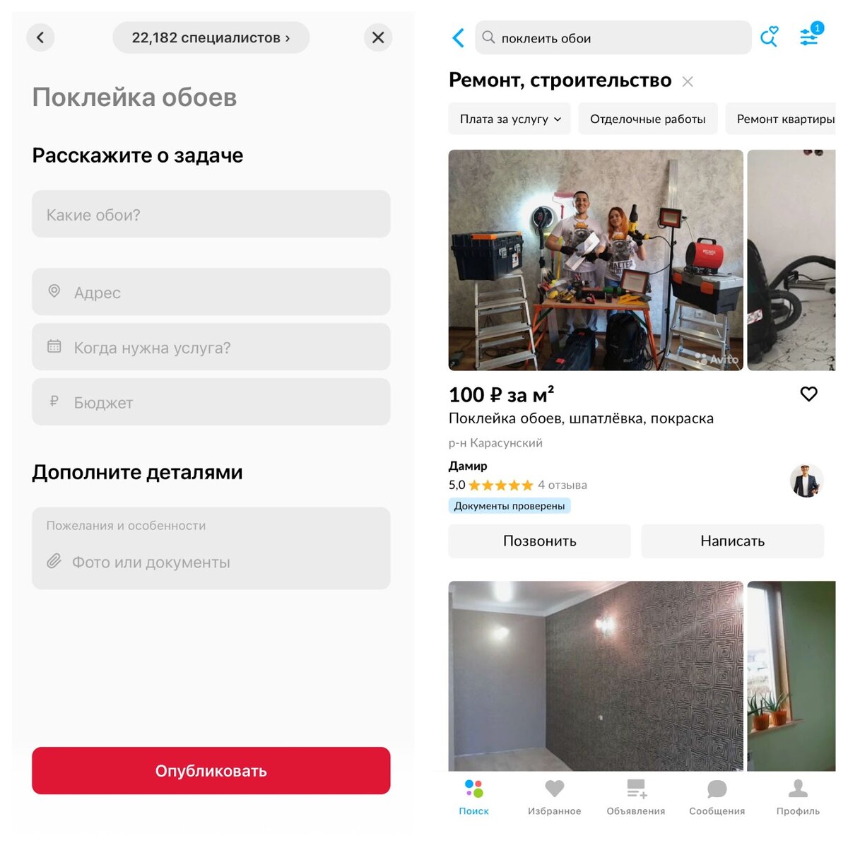 Площадки проверяют документы специалистов, и всегда можно изучить отзывы