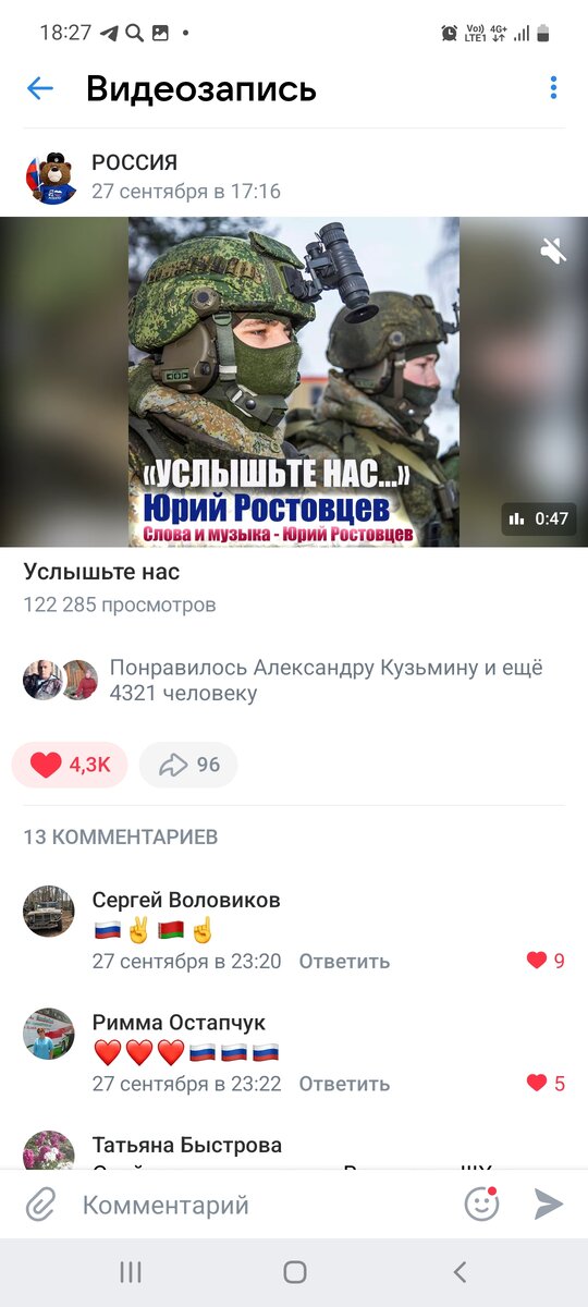 Патриотическая песня для поднятия боевого духа солдат. Слава России