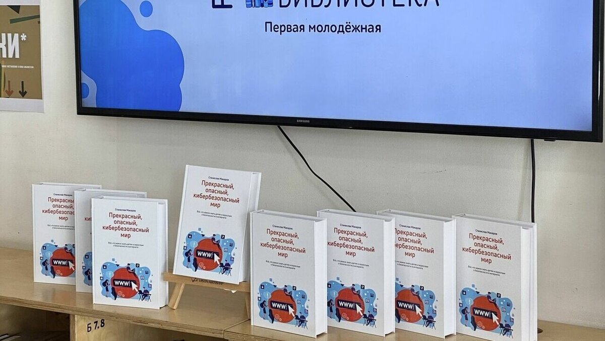     «Ростелеком» провел на всей территории РФ мероприятия по обучению безопасной работе в интернете. Занятия, приуроченные ко Дню интернета в России, прошли в разных форматах: лекции для школьников, беседы с преподавателями-участниками кибердружин.