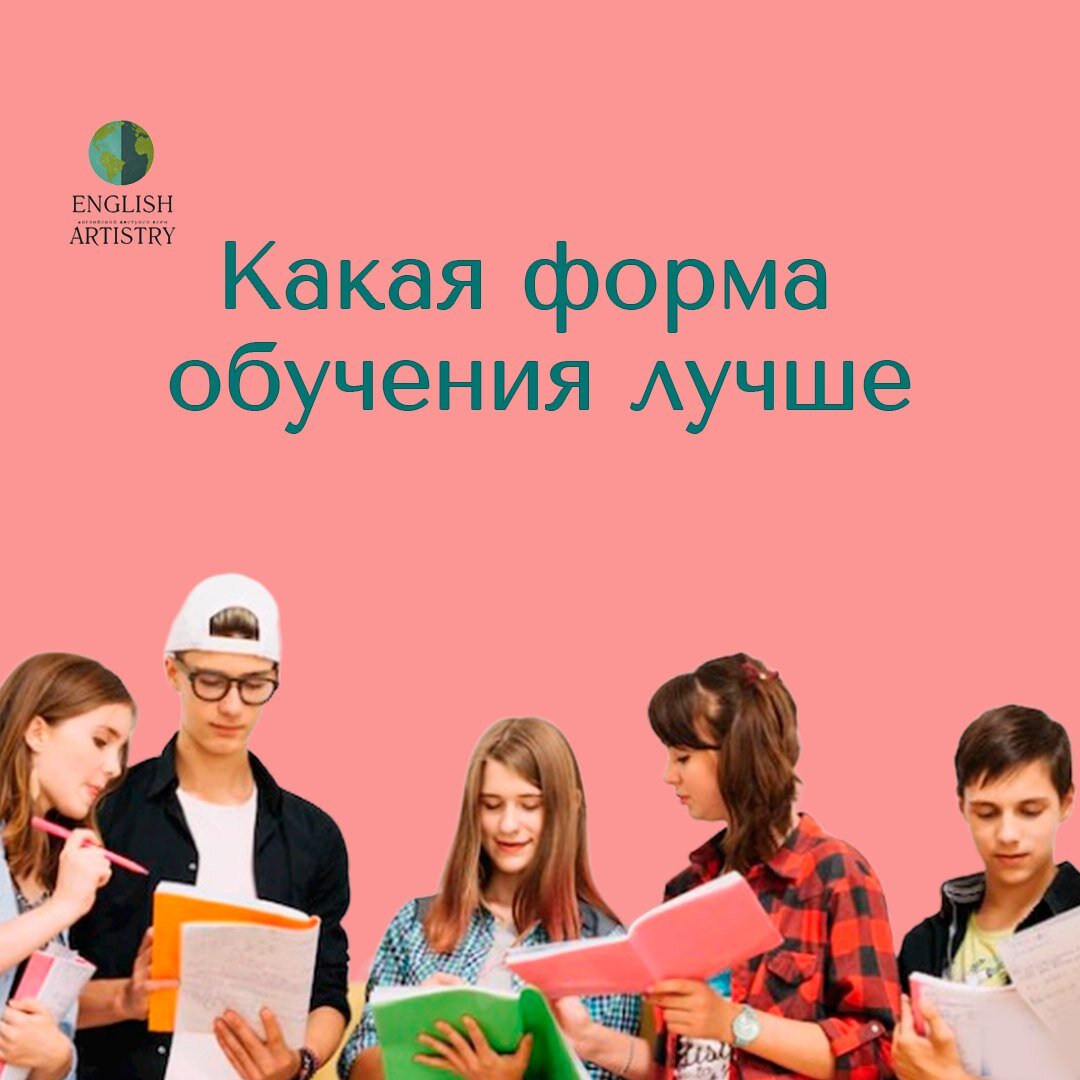 5 плюсов группового обучения | Modern English | Дзен