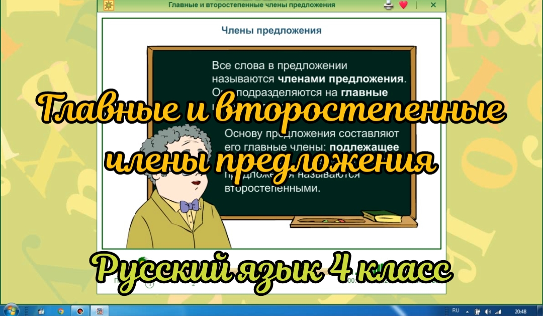 Действительные члены и член-корреспонденты государственных и отраслевых академий