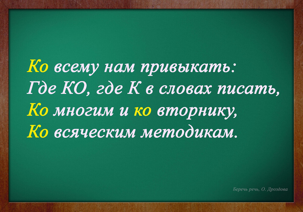 К врачу» или «КО врачу»: как должен говорить грамотный человек? | Беречь  речь | Дзен