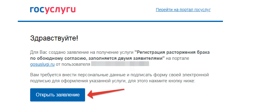 портал госуслуги