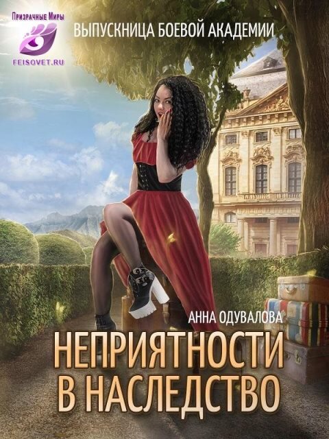 Знаете... я понимаю, почему её на работу не взяли...