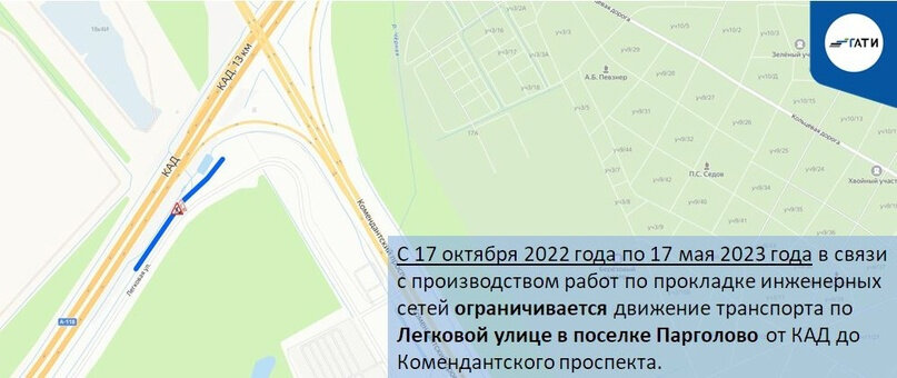   
 Фото: ГАТИ Петербурга