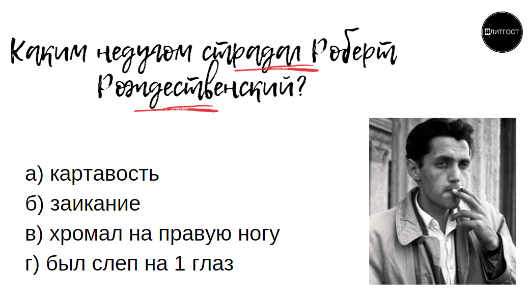 Творчество поэтов шестидесятников презентация