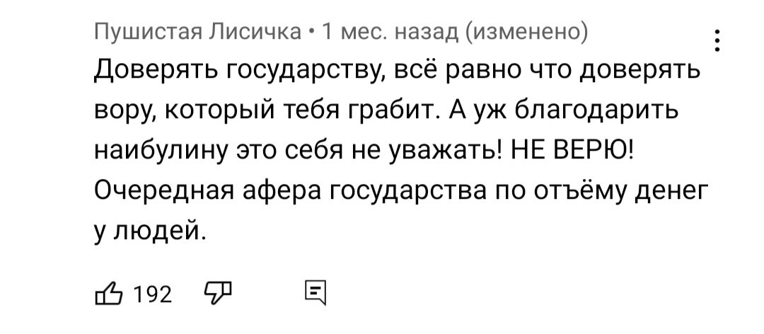 Что думают люди - листайте слайды

