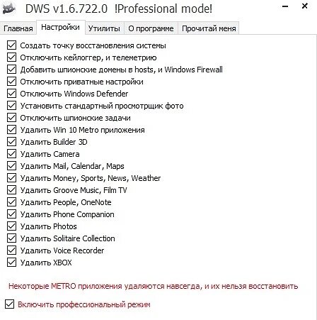 Использование реестра Windows