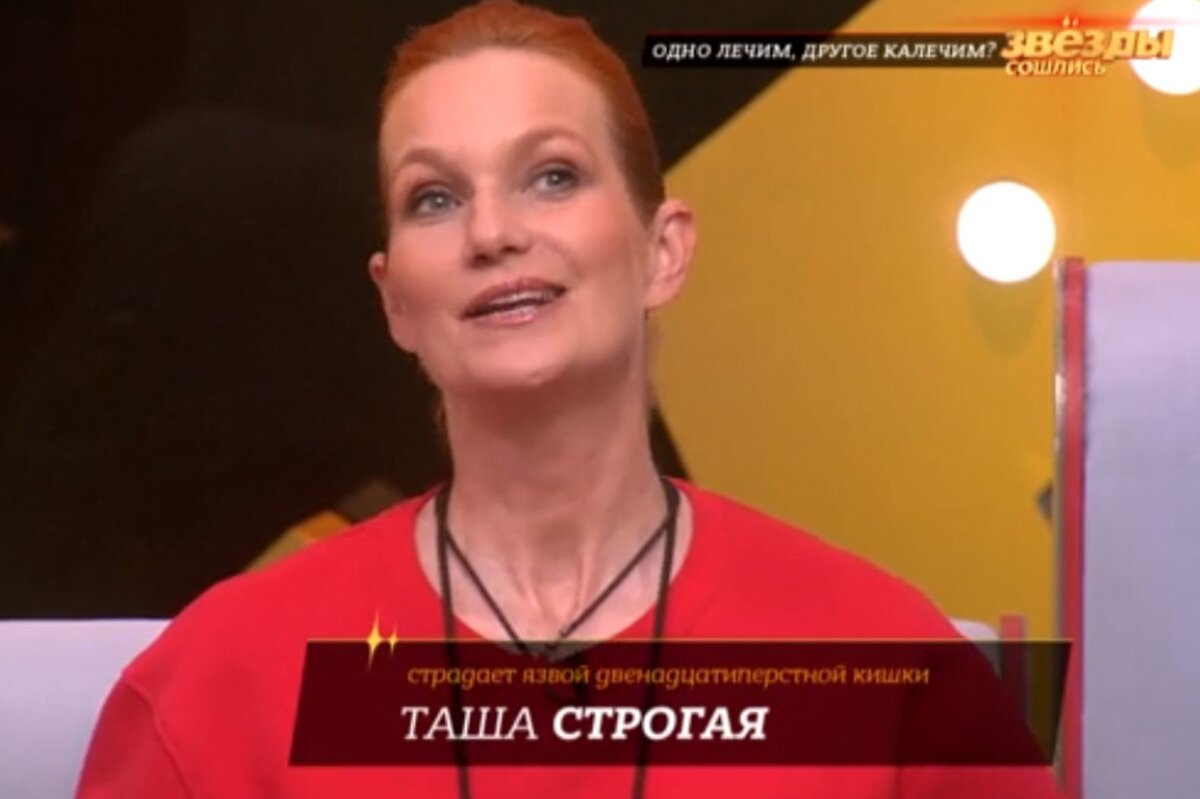    Таша Строгая страдает от болевых приступовКадр из видео