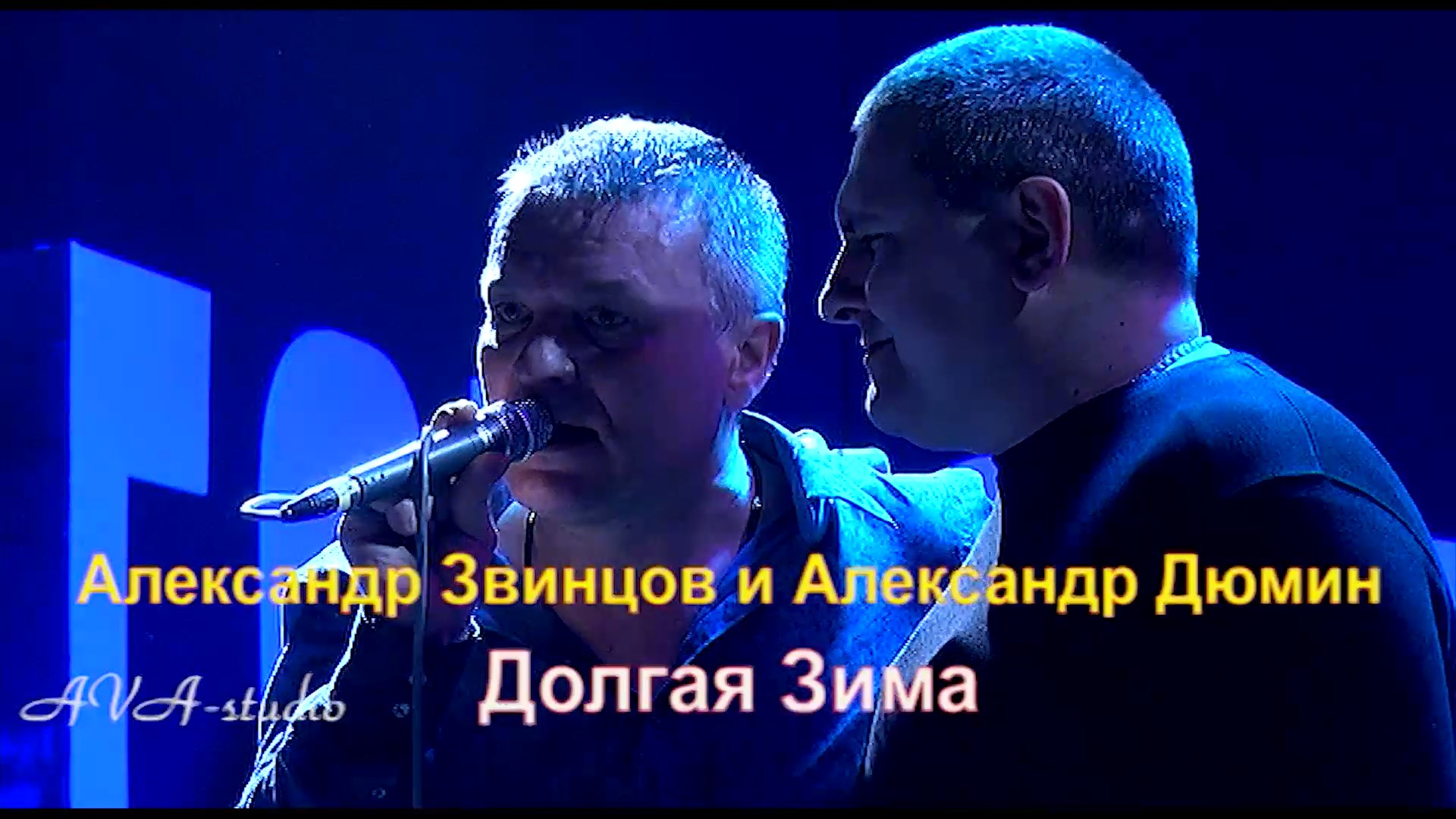 Песни звинцов долгая зима