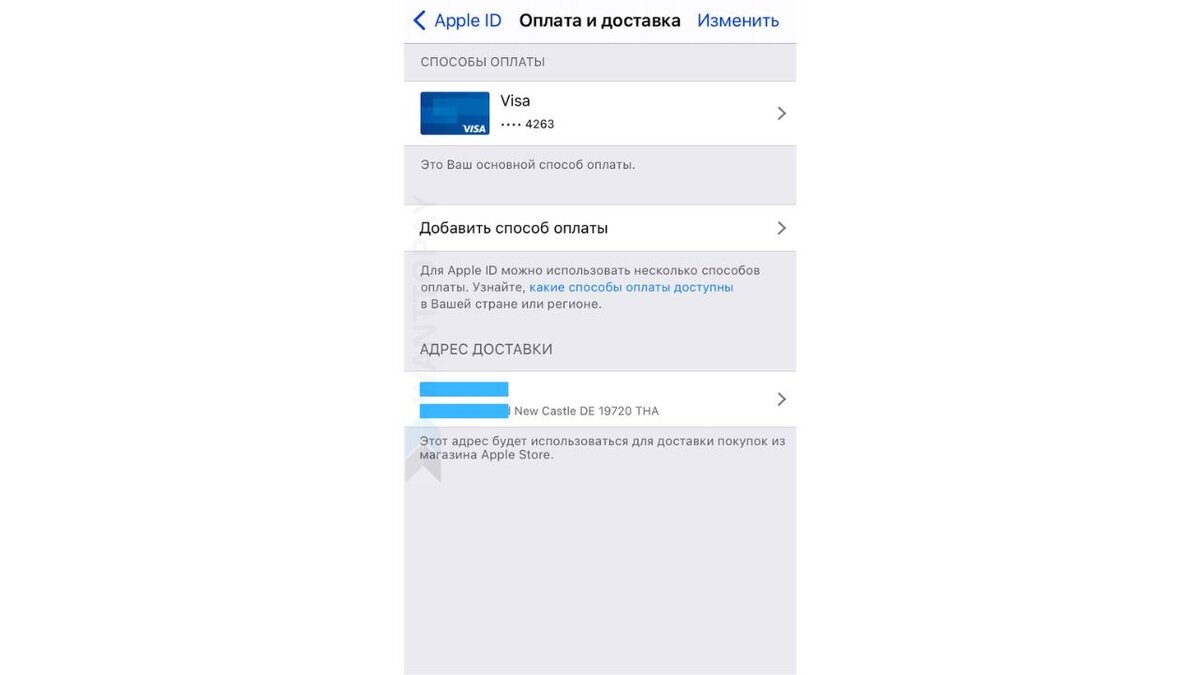Виртуальная карта для apple id