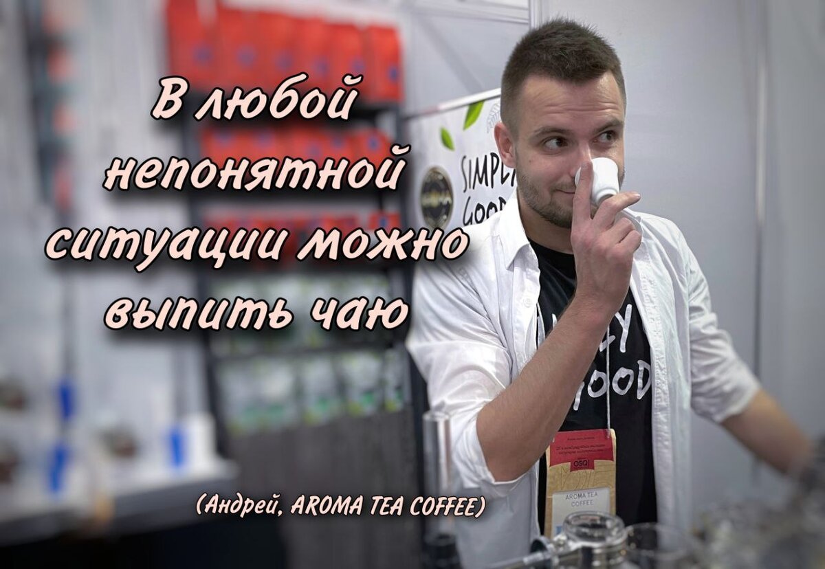 Мемы про чай 2022 года | AROMA TEA COFFEE | Дзен