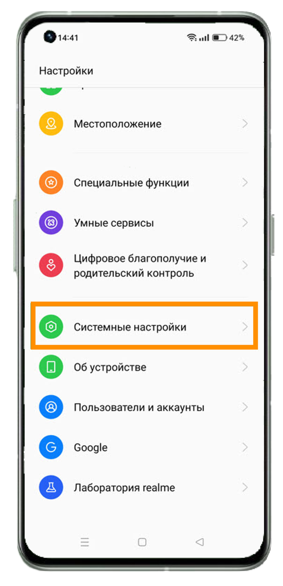 realme 9 сброс до заводских настроек если забыл пароль