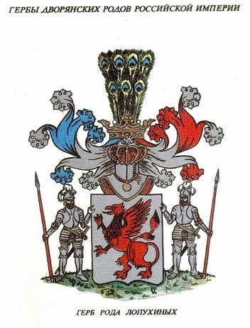 Лопухины - завсегдатаи тюрем и ссылок