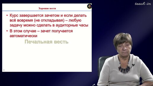 Соколова Т.Б. - Интерпретация геофизических материалов - 1. Введение. Цели и задачи курса