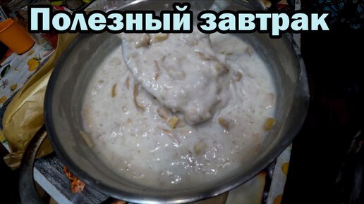 Овсяная каша с яблоками на завтрак