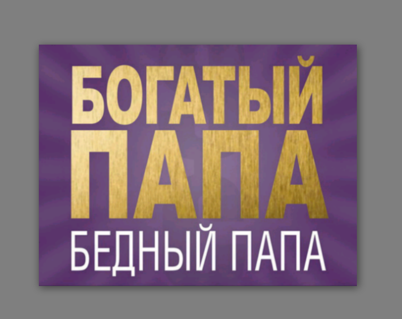 Фрагмент обложки книги.
