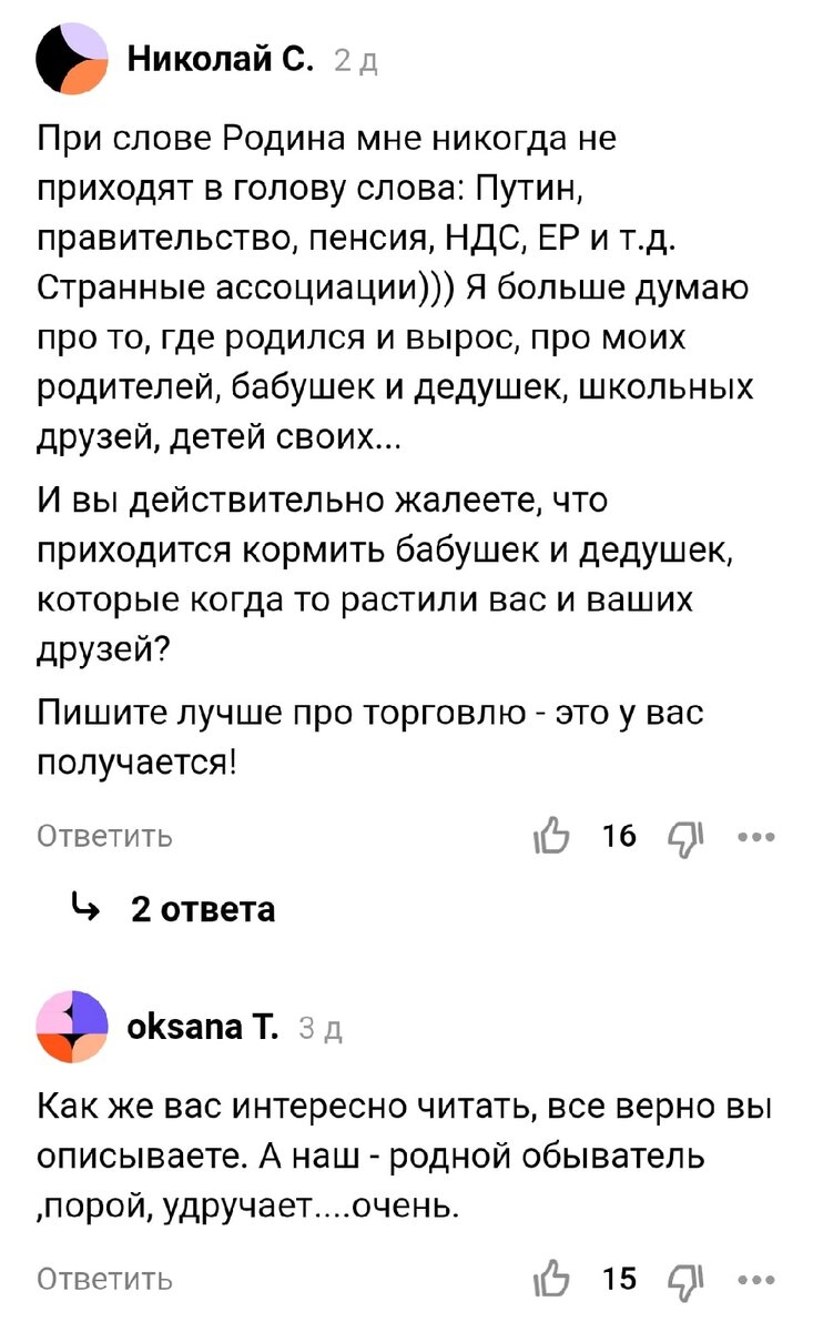 Тоска по Родине, чувство одиночества. Эмиграция или предательство? | БЛОГ  НЕО-БЛОГЕРА | Дзен