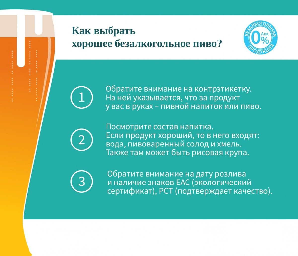 Сколько пить пиво без вреда. Безалкогольное пиво. Чем полезен безалкогольное пиво. Можно пить безалкогольное пиво. Пиво полезное для здоровья.
