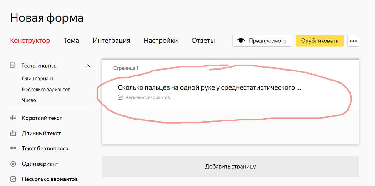 тсжгармония.рф: Создавайте онлайн-опросы бесплатно