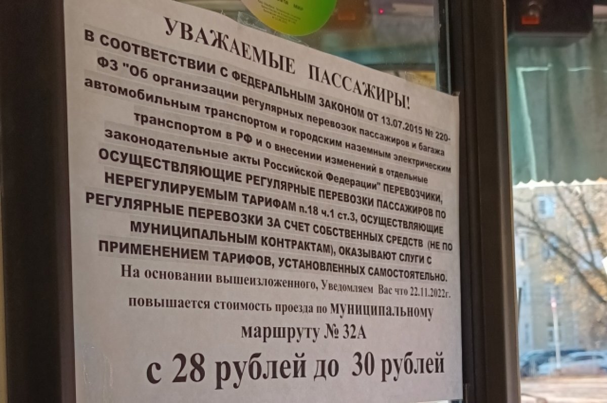    Миндор Ставрополья не согласовал рост стоимости проезда в автобусах №32А