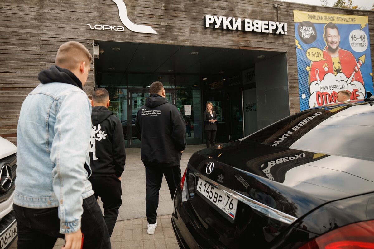 Руки ВВерх! Бар в самом центре Ярославля на Первомайском бульваре, 1