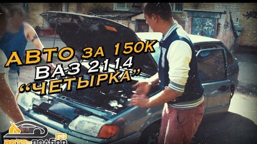 Четырка супер авто характеристики