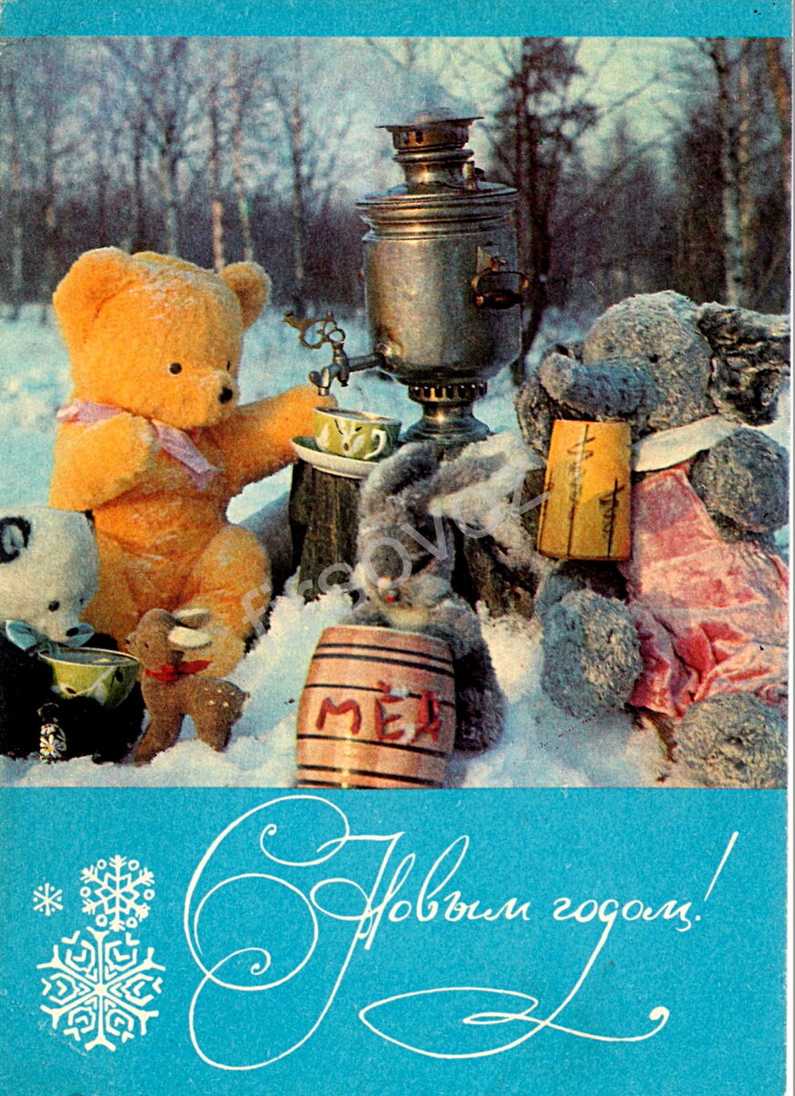 Фото из открытых источников . Открытка С новым годом. художник С.Ветченина. 1971 год