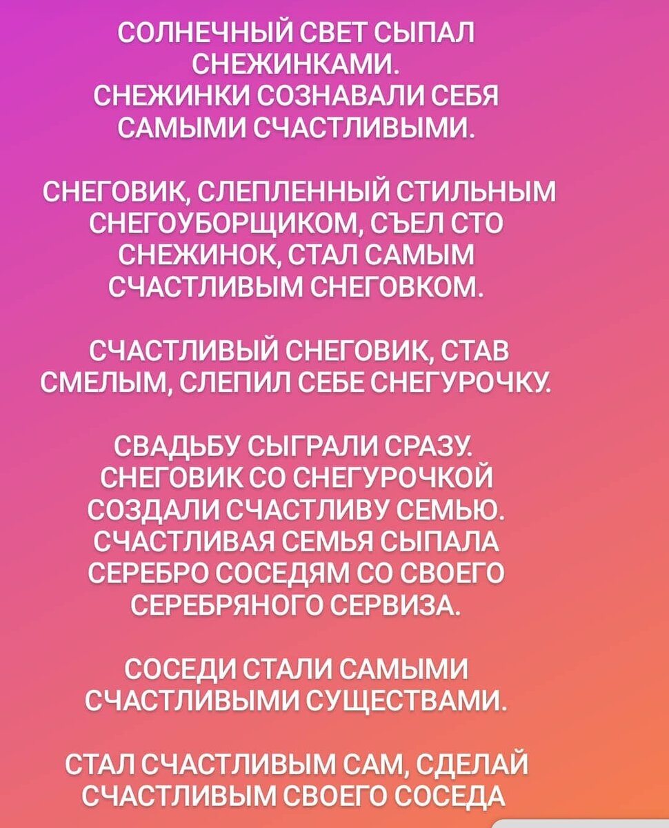 Как мы сочиняли рассказ на одну букву | Взгляд учителя Елены | Дзен