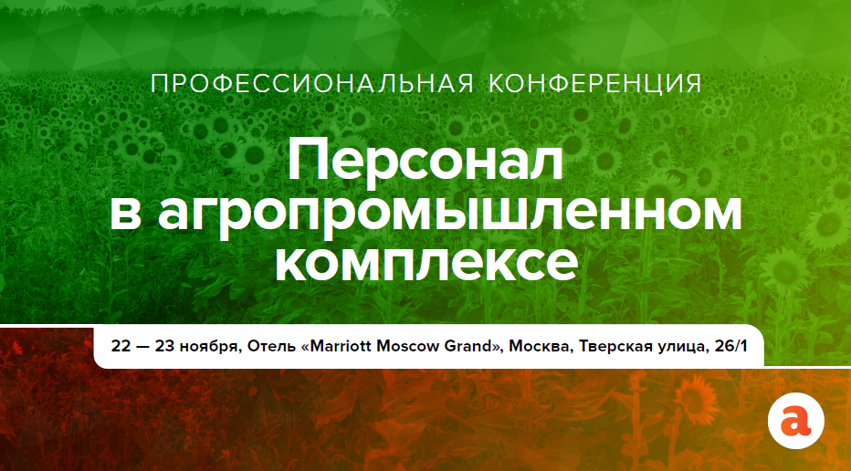 PPT - Министерство сельского хозяйства Пермского края PowerPoint Presentation - 