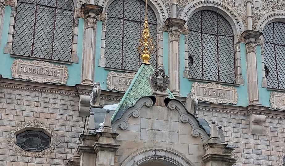 Ссудная казна в Москве