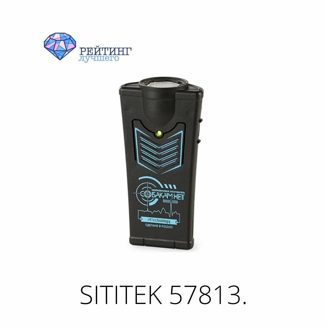 SITITEK 57813