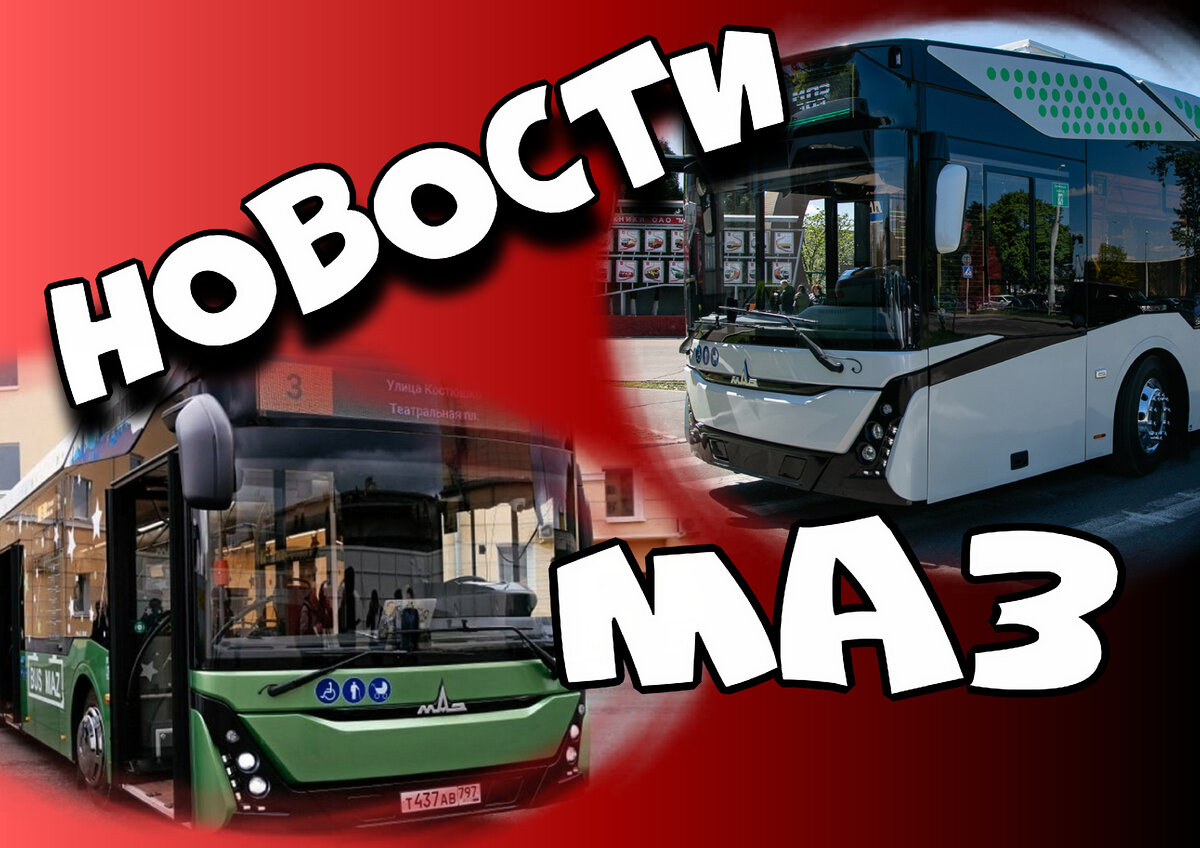 МАЗ-Строительство нового завода. | Краснодар Авто Тур | Дзен