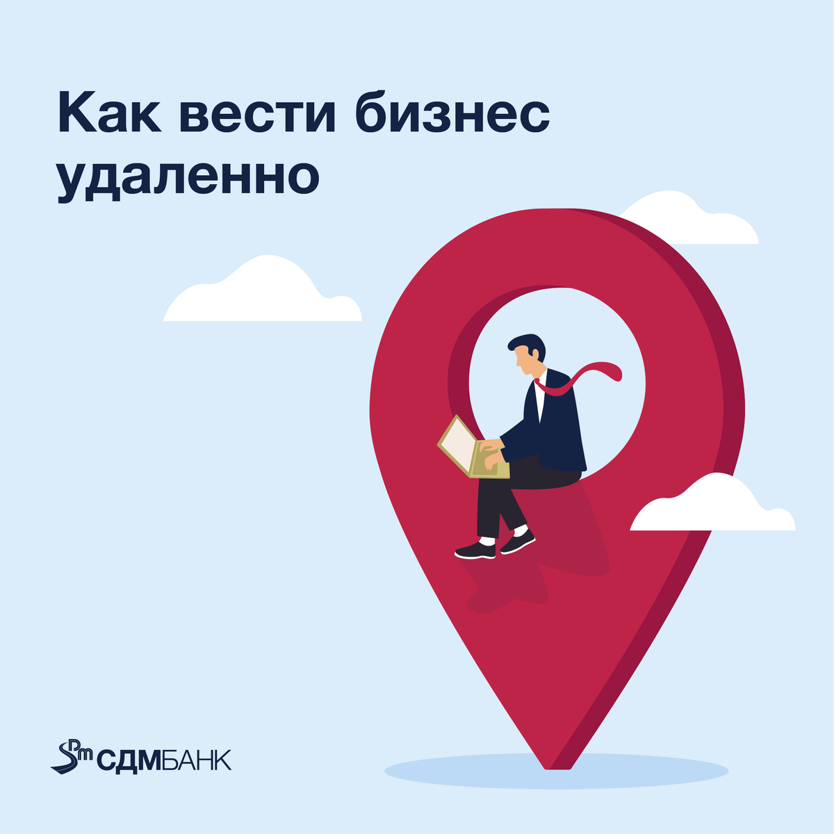 Управлять счетами