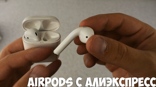 Наушники Apple AirPods с алиэкспресс