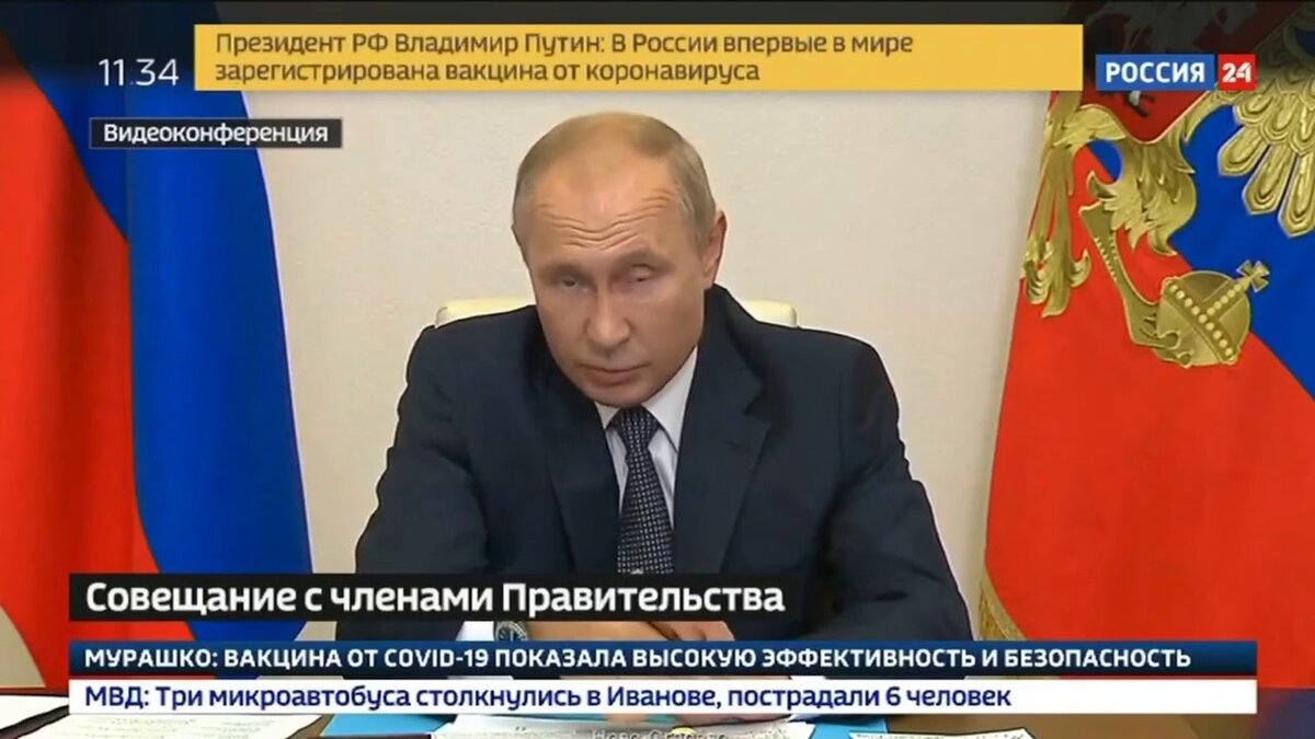 Фото с трансляции на Канале Россия 24