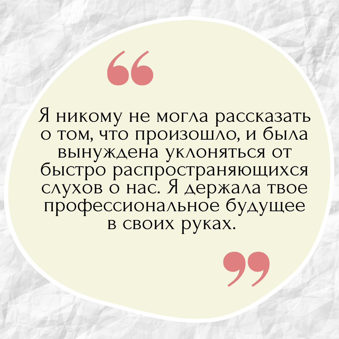 Истории из жизни, рассказы, роман с учителем, тайная связь