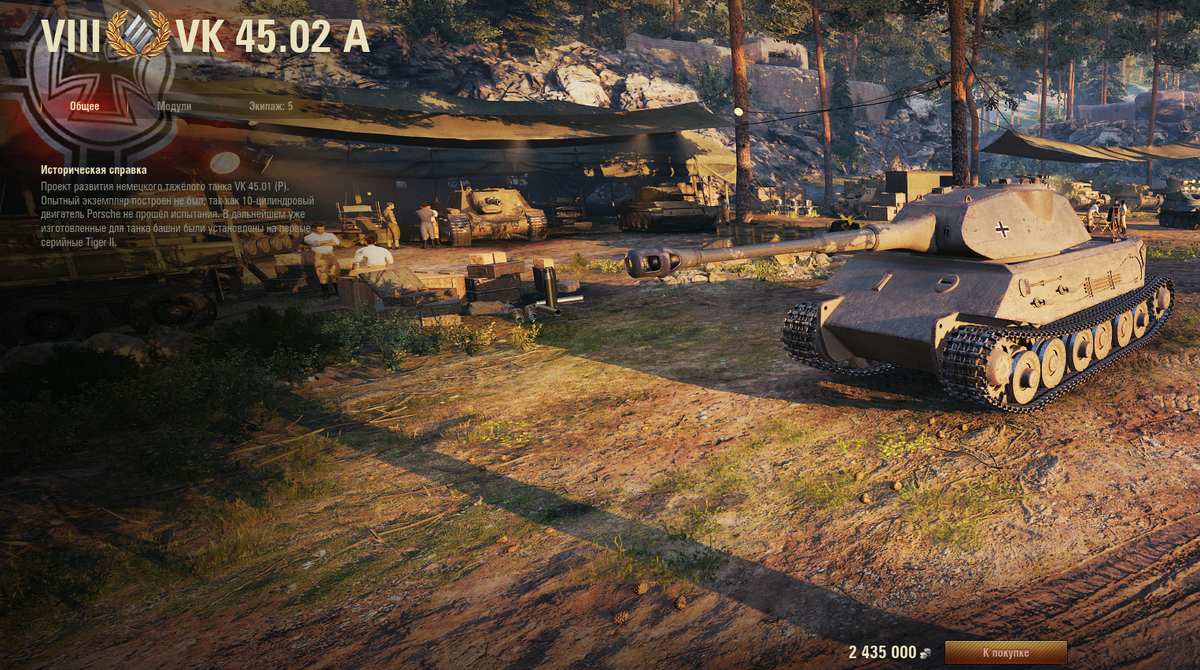 Скрин из World of Tanks