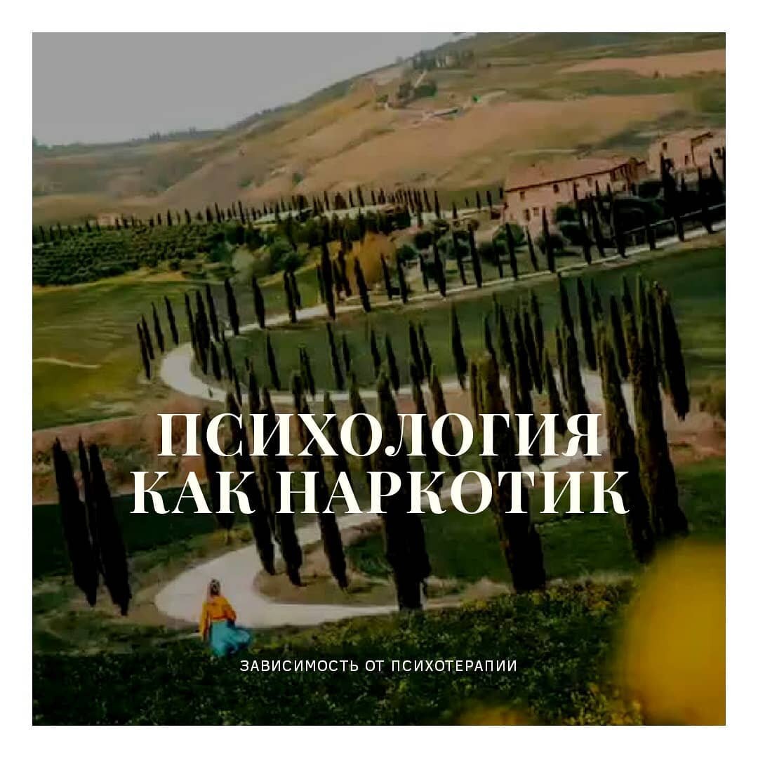 Психология, развитие, работа над собой