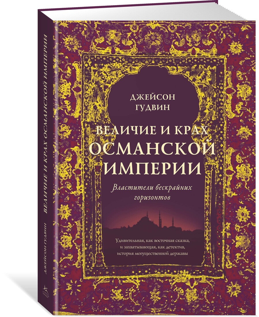 Две книги, которые я очень НЕ СОВЕТУЮ к покупке. Написаны прекрасным, живым языком и читаются легко, но половина фактов - ВРАНЬЁ, что умножает всю их ценность на ноль