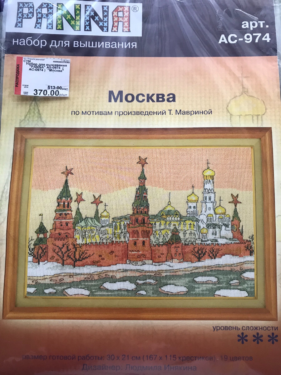 Что делать с готовой вышивкой: секреты оформления и ухода