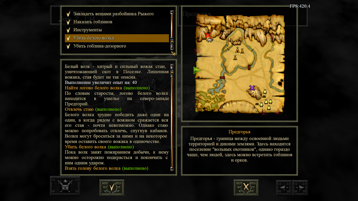 Убить белого волка