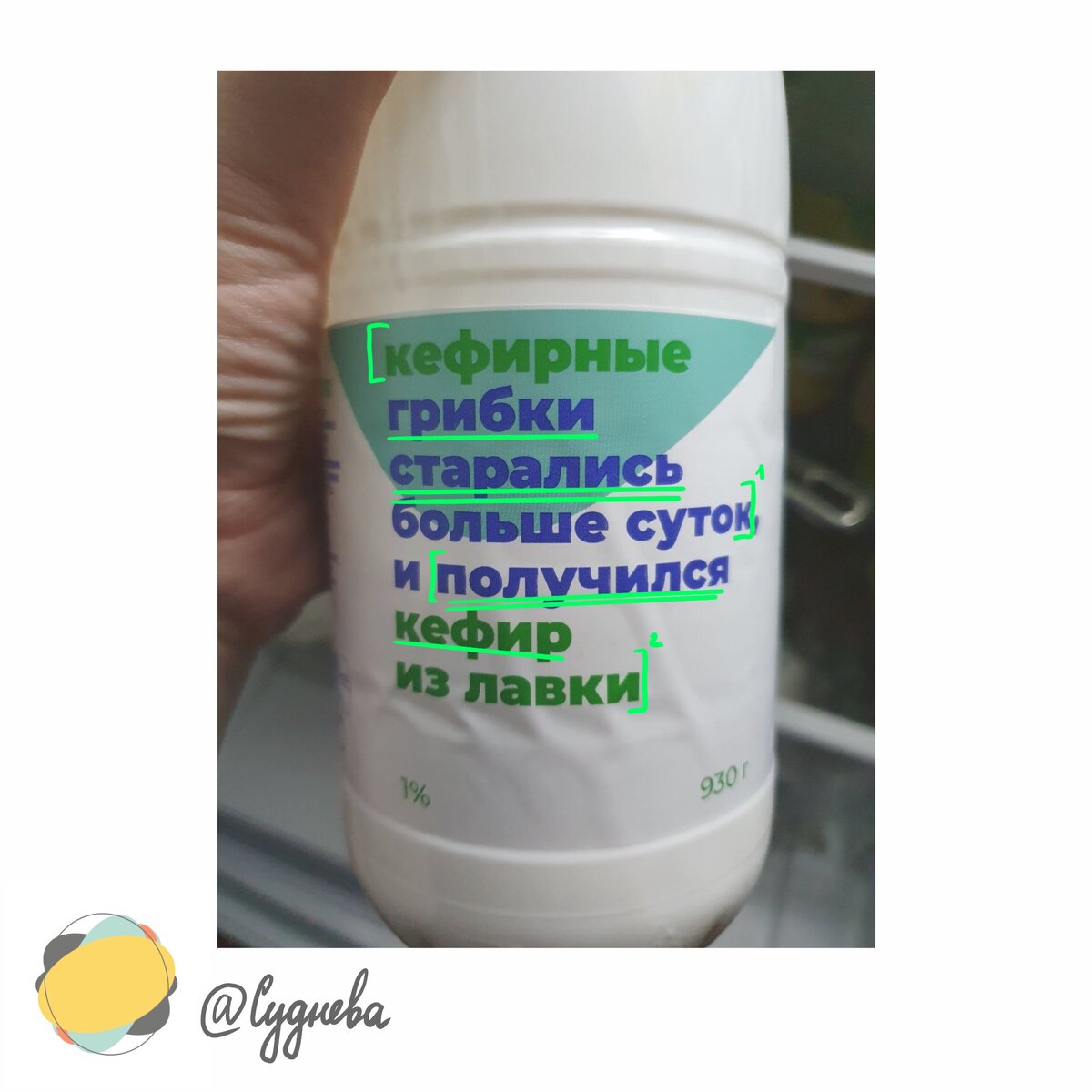 Посмотрите на этикетку. Всё ли написано верно? Напишите в комментариях, но меня больше интересует запятая перед «и». Нужна ли она тут? Давайте разбираться.-2