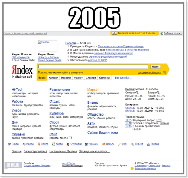 Яндекс старый дизайн