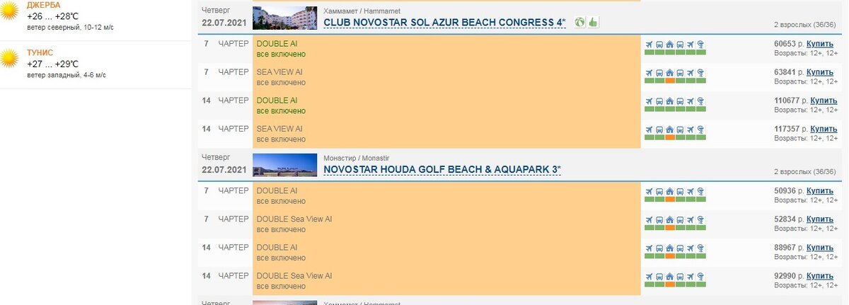 скрин с сайта туроператора Библио Глобус