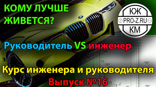 В чем отличие рядового работника от руководителя и кому из них жить хорошо