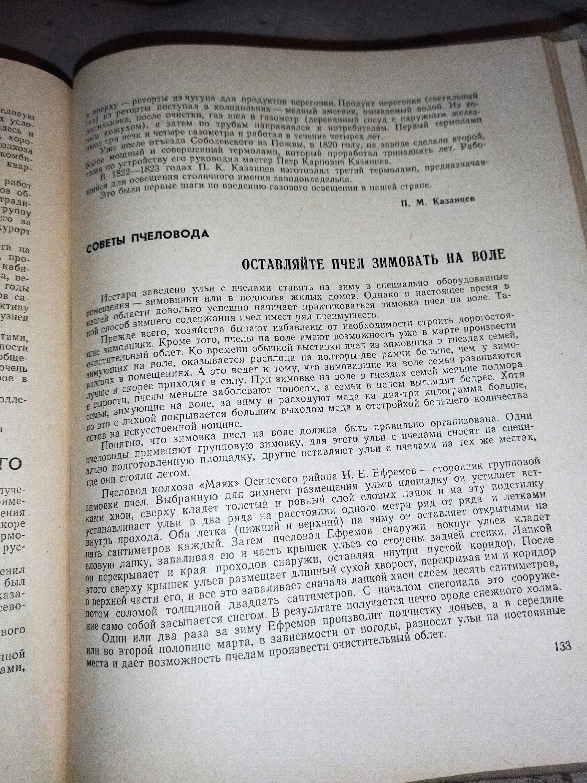 В заброшенном доме осталась целая библиотека – смотрю книги, которые читали хозяева дома11