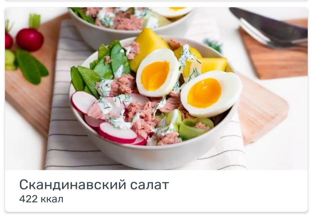 Салат Месклам Маркет Fresh, 125г