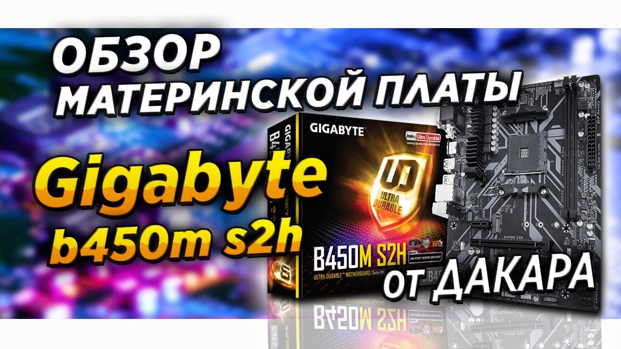 B450m 2sh discount