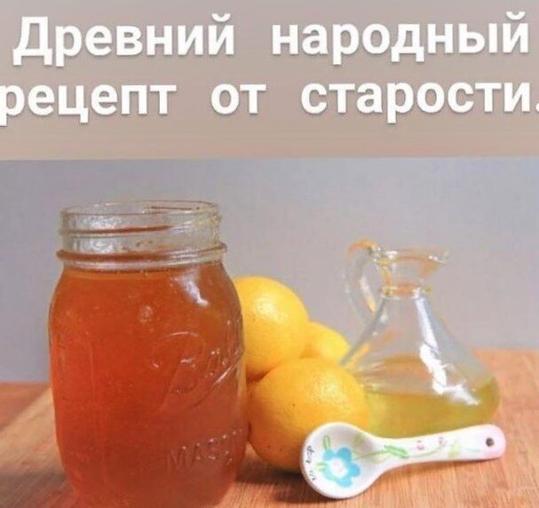 Домашний рецепт